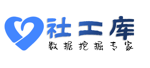 星盾社工库查询通讯社交信息